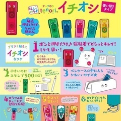 ニチバン テープのり 10個セット【新品未使用】の画像