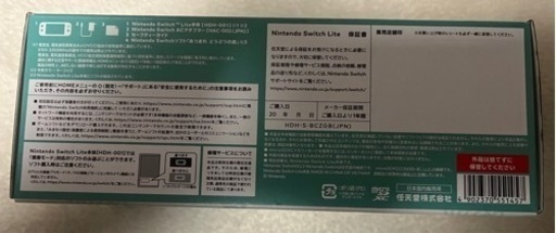 【新品】Nintendo Switchライト　あつまれどうぶつの森　まめきち&つぶきち本体