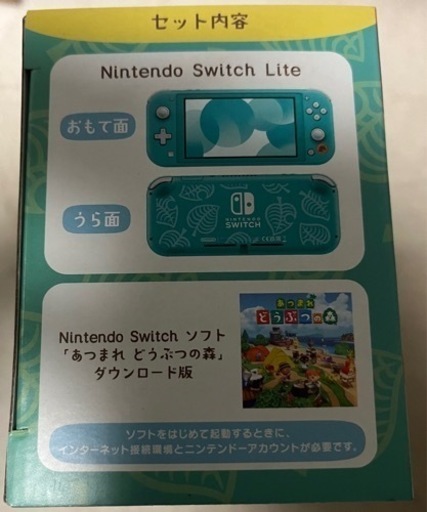 【新品】Nintendo Switchライト　あつまれどうぶつの森　まめきち&つぶきち本体