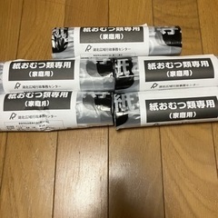 ♡新品紙おむつ類専用ゴミ袋50枚♡