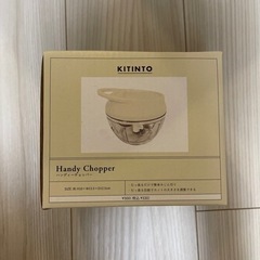 ハンディーチョッパー3coins商品