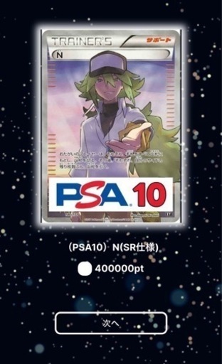 ポケカ N PSA10 希少品　その他サポートsrまとめ売り