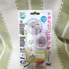未使用　ハムスター用品⑥　給水器