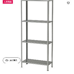 IKEA ヒュッリス