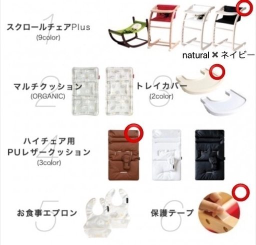 ファルススクロールチェア　セット