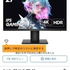 KOORUI モニター 27インチ 4K ゲーミングモニターの画像