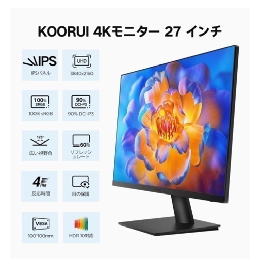 KOORUI モニター 27インチ 4K ゲーミングモニター
