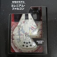 美品ミレニアムファルコン