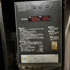 値下げしました！2/25まで！業務用冷蔵庫・ホシザキ・中古の画像