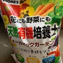 土　オーガニック　ガーデン