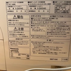 Panasonic 加湿空気清浄機 F-VXF45の画像