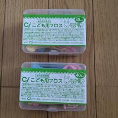 未開封 こども用フロス 