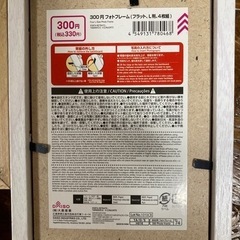 4枚組フォトフレーム　DAISO の画像