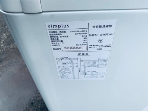 ⭐️ s!mplus全自動洗濯機⭐️ ⭐️SP-WM55WH⭐️