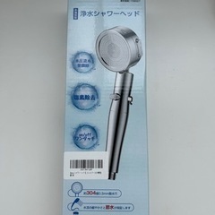 塩素除去シャワーヘッド♡美品