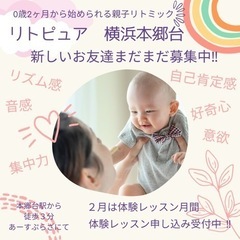 新しいお友達募集中〜