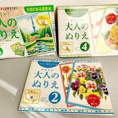 大人のぬり絵 3冊セット 