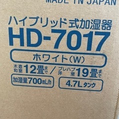 ダイニチ　ハイブリッド式加湿器の画像