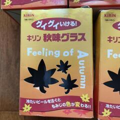 キリン秋味グラス　8個の画像