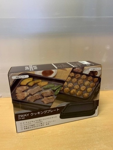 ⭐️2WAY クッキングプレート⭐️