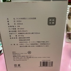 ネコの肉球型ミニLED加湿器🐈の画像