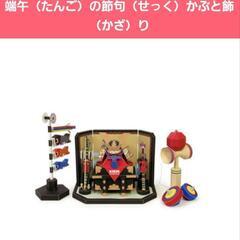 ペーパークラフト 端午の節句 