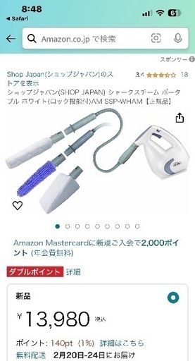 シャークスチームポータブル