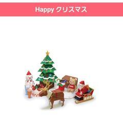 ペーパークラフト クリスマス