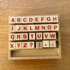 【受付終了】アルファベットはんこ