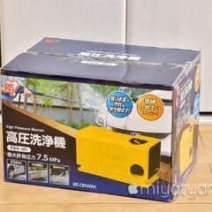 新品・未使用】アイリスオーヤマ高圧洗浄機FBN-301 (ピスケ＆うさぎ