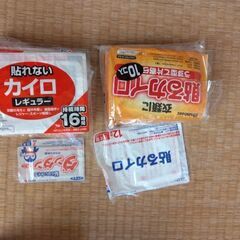 カイロ