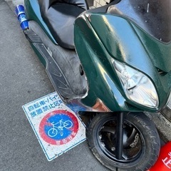 フォルツァz MF08 250cc販売の画像