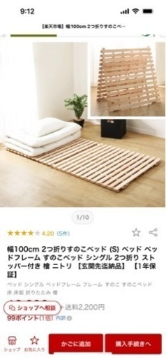 【バラ売り可】シングル布団用すのこ　2枚