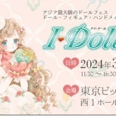 3/10(日)  アイドールin東京ビッグサイト