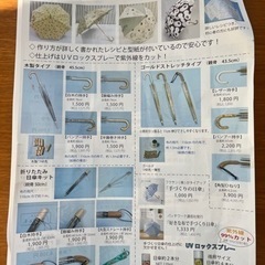 手作り日傘キット
