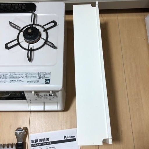 【ラクックグラン、シート、コンロカバー付】ガスコンロ　パロマ　PA-370WHA
