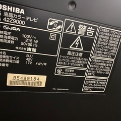 本日中の方値引きします。東芝　ＲＥＧＺＡ 42インチ　42Z9000 液晶テレビ　録画用HDD付き の画像