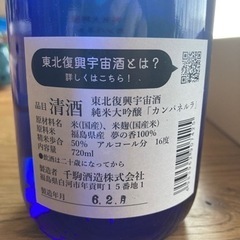 白河市　千駒酒造　日本酒セットの画像