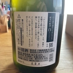 白河市　千駒酒造　日本酒セットの画像
