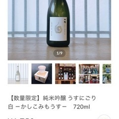 白河市　千駒酒造　日本酒セットの画像