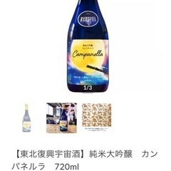 白河市　千駒酒造　日本酒セットの画像