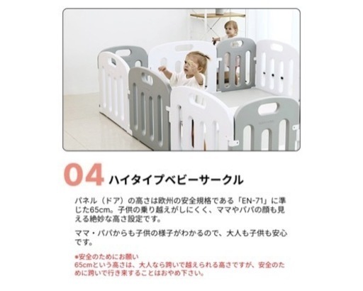 (mamako)ドア付ベビーサークル1.8m x 2m x 0.65m  2歳くらいまでに最適