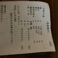 【差し上げます】リクライニング付きソファ　（2人掛け）の画像