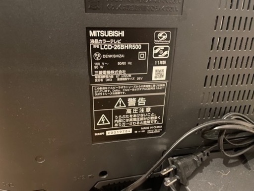 【5000円/三菱26v型　2011年製　ブルーレイハードディスク内蔵テレビ】