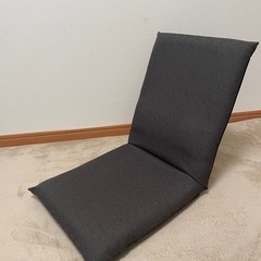 無料‼︎0円‼︎シンプルでオシャレな座椅子