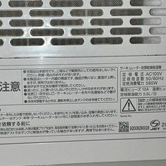 アイリスオーヤマ　サーキュレーター機能付き衣類乾燥除湿機の画像