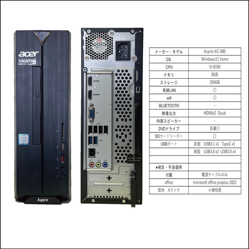 1ヵ月保証】Aspire XC-885windows11デスクトップ (saklab