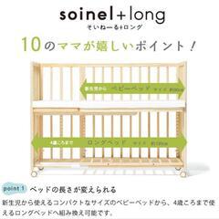 【譲り先決定】大和屋　そいねーる+ロング　ホワイト　敷きパッド付き