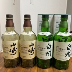 山崎　白州　空き瓶