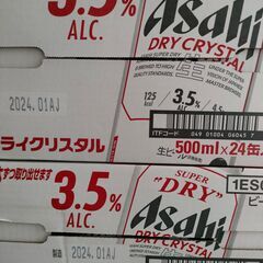アサヒスーパードライ ドライクリスタル 48本